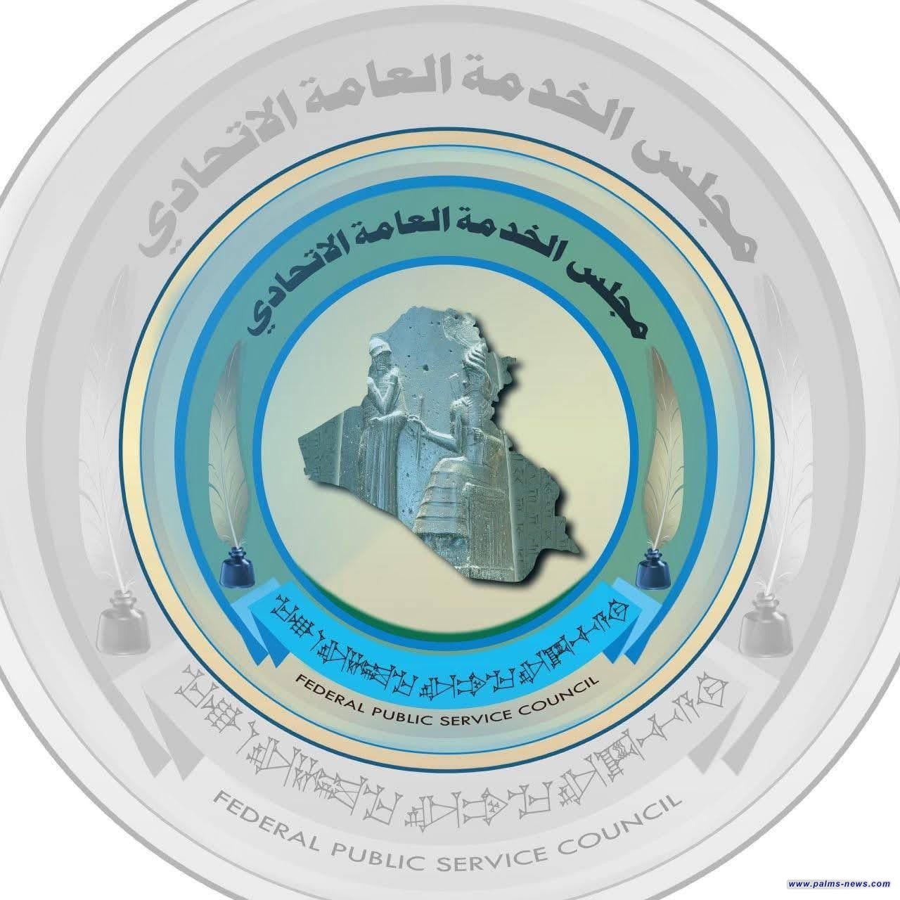 مجلس الخدمة: البطاقة الوطنية الموحدة ستكون الوثيقة الرسمية إجراءات التقديم للتعيين ضمن الوجبة الثالثة.